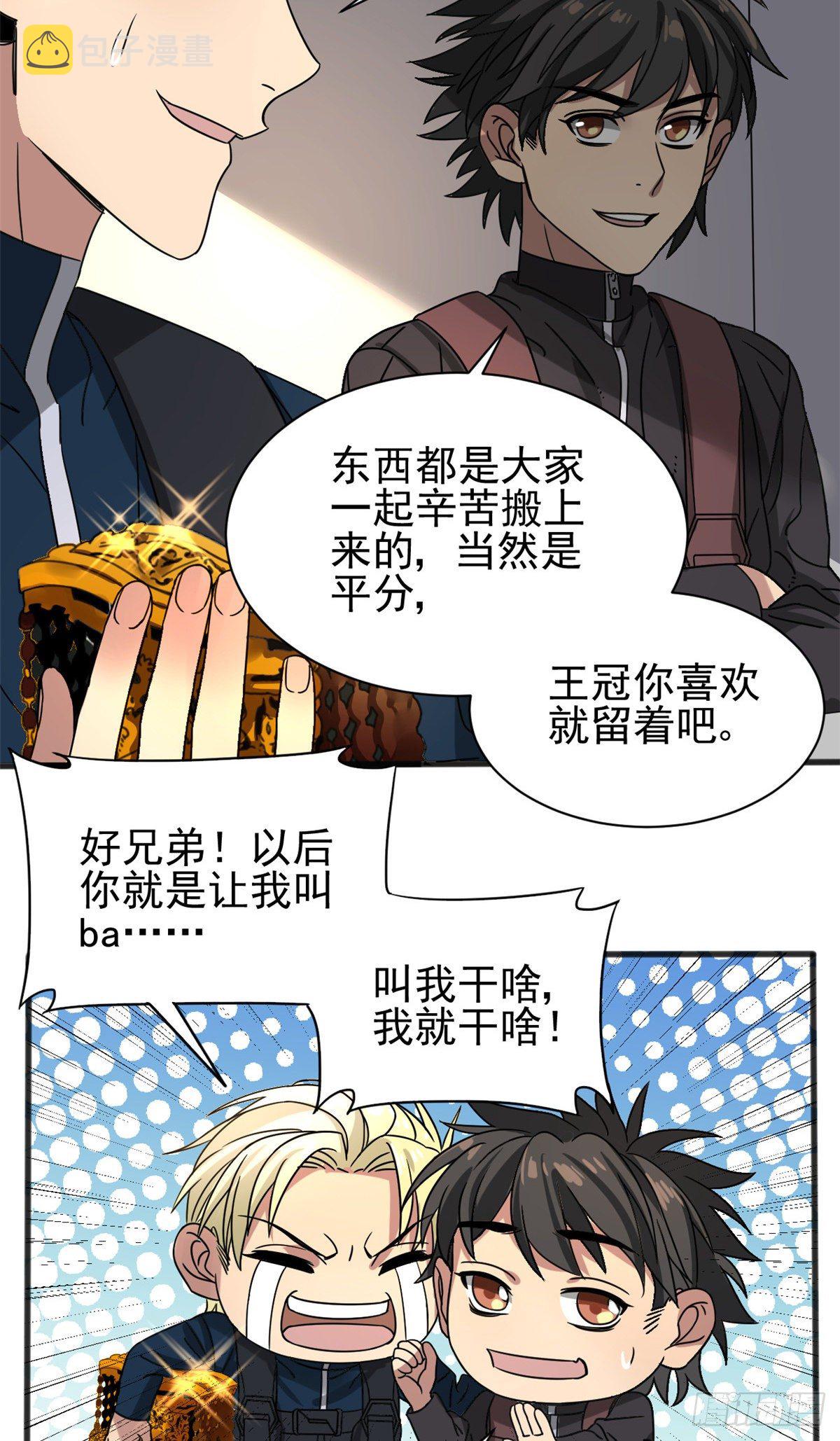 08 深海之宝16