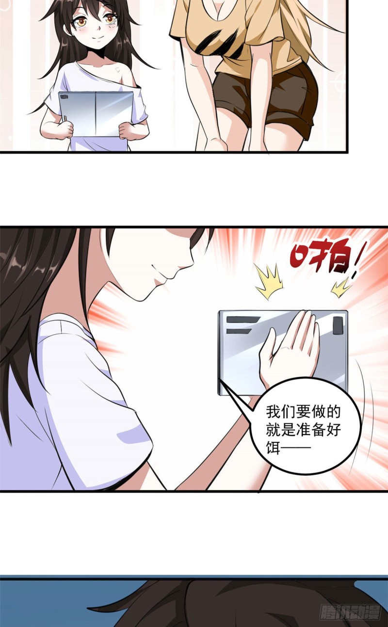 43 造物主教团45