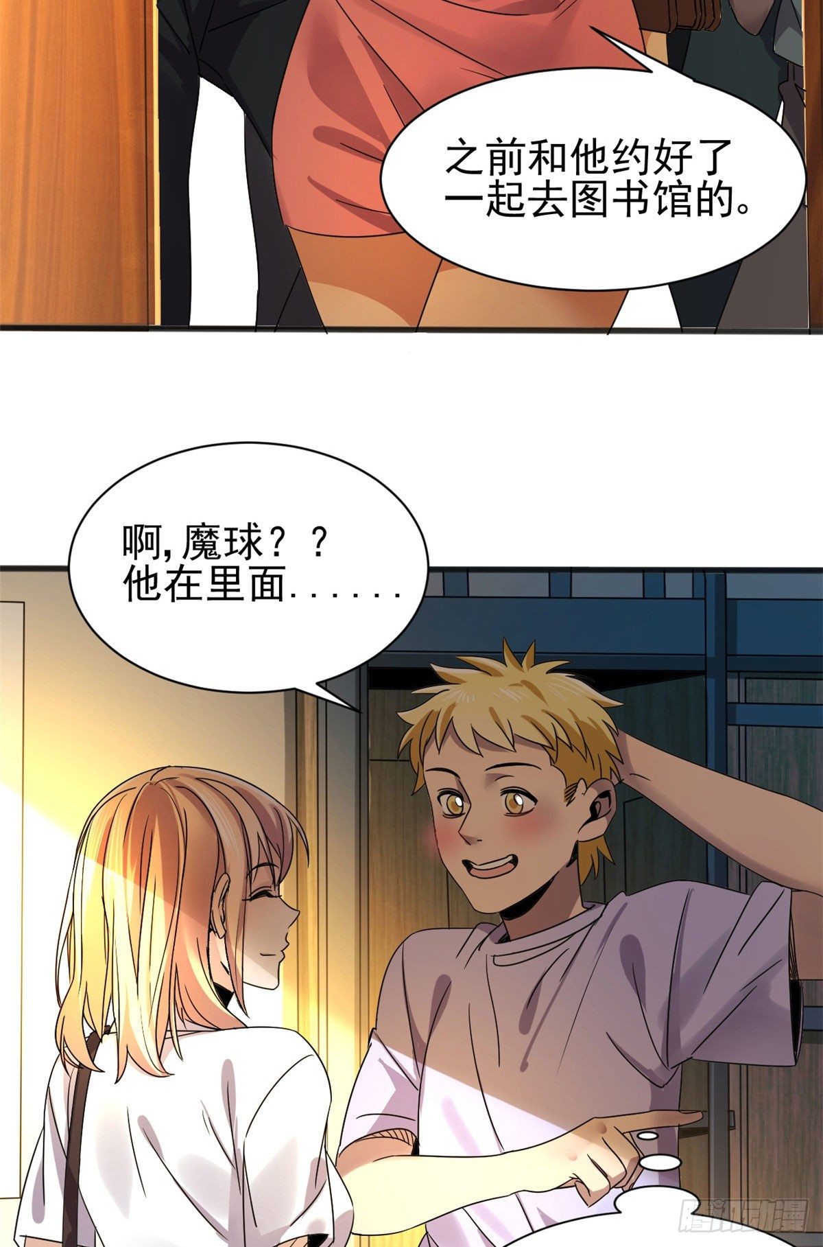 04 我来帮你！2