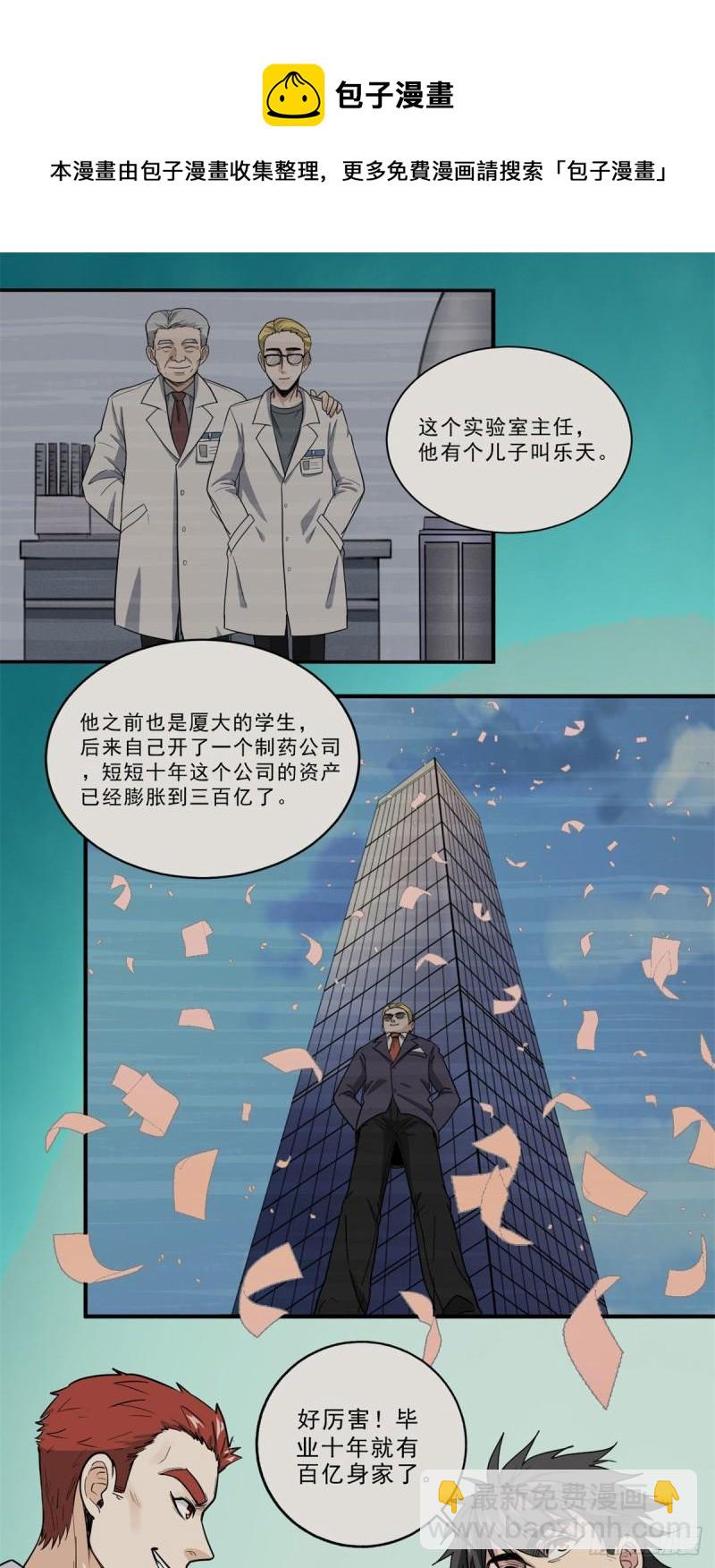 58 幕后的人30
