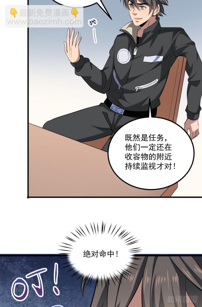 43 造物主教团16