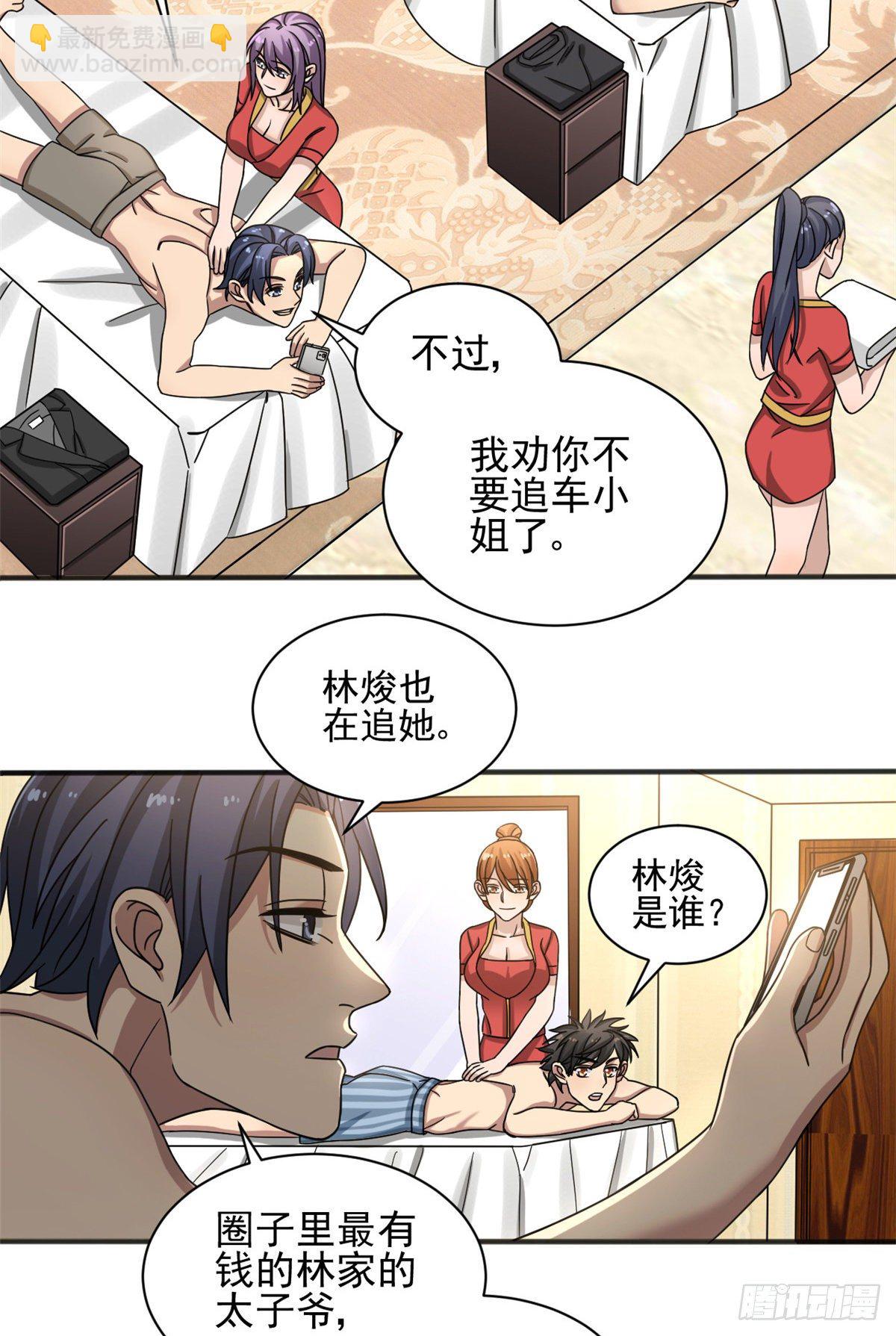 10 神秘组织14