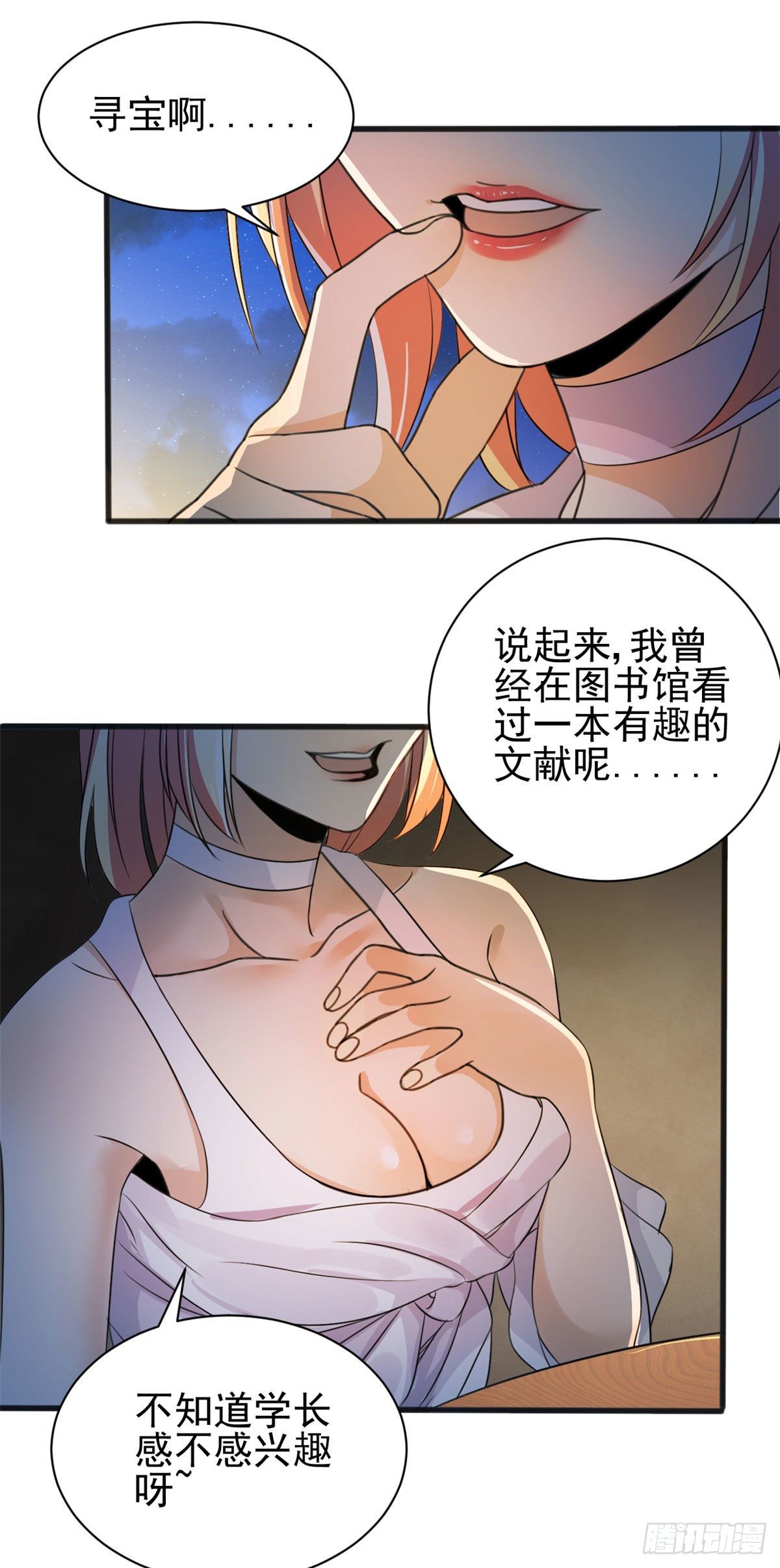 02 如果去赚钱…33
