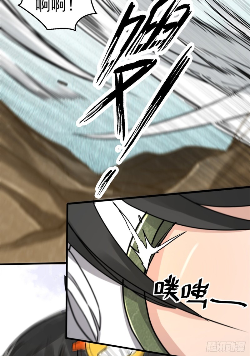 56 蚩尤之睛19