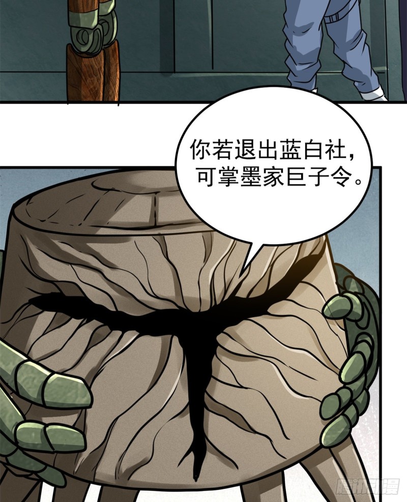 56 蚩尤之睛45