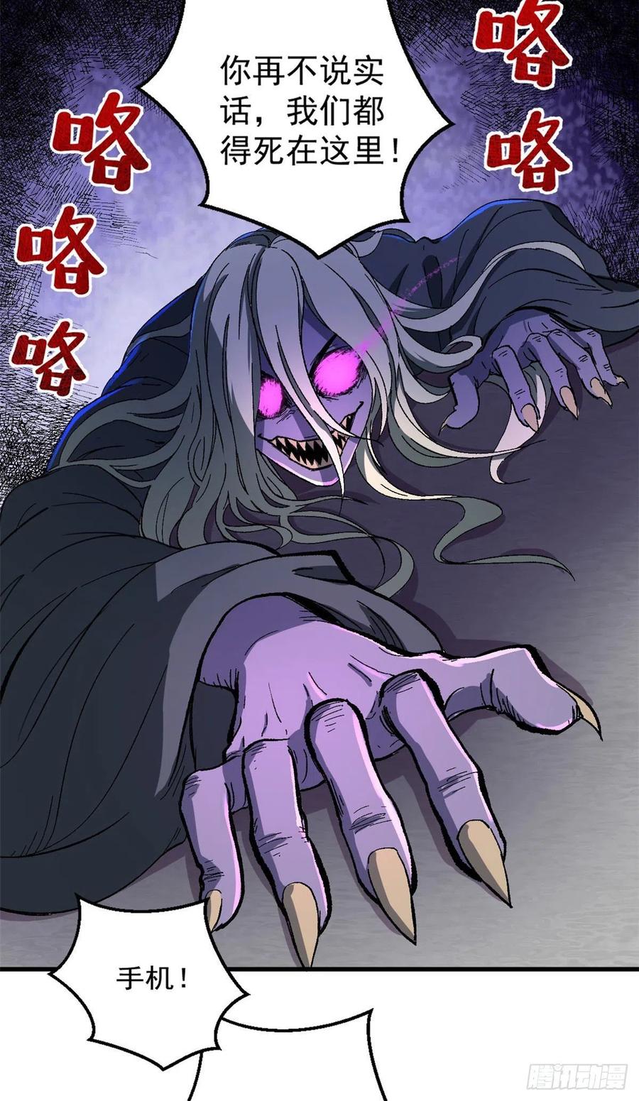 49 恐惧值7