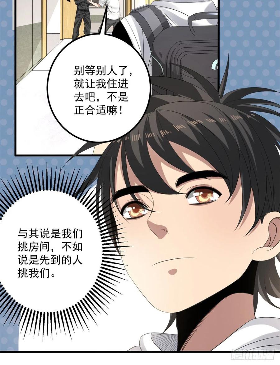 34 被看上31