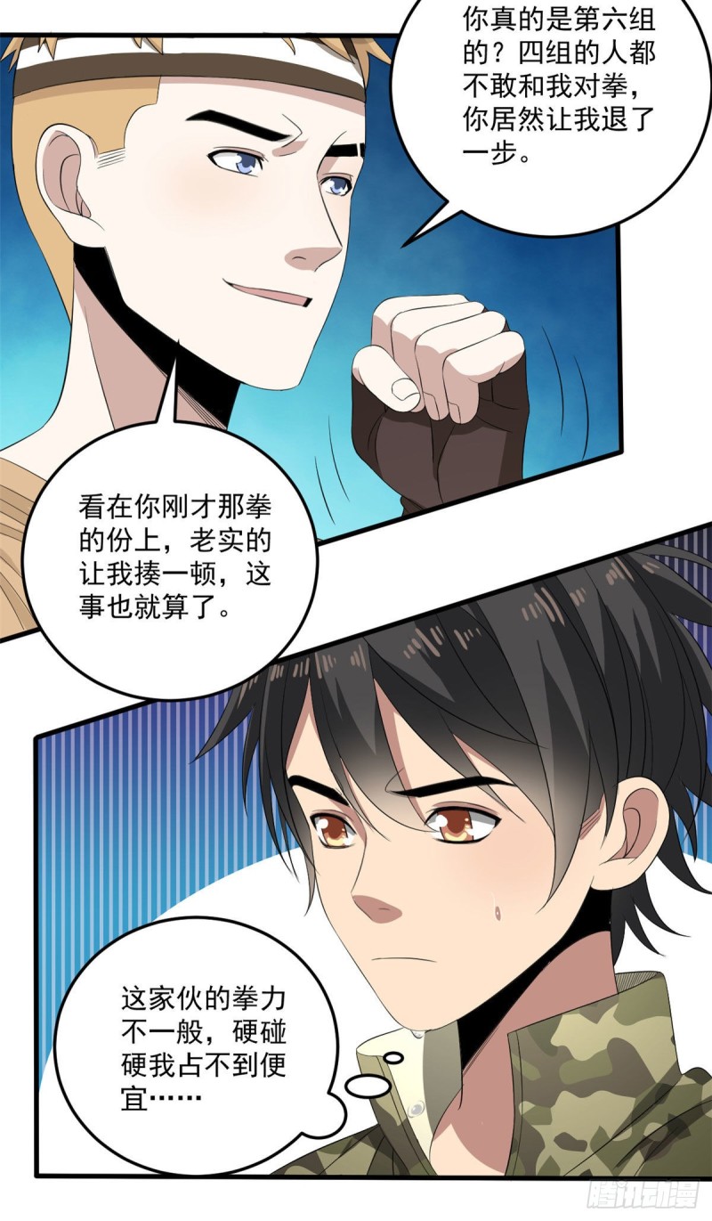 37 硬碰硬11