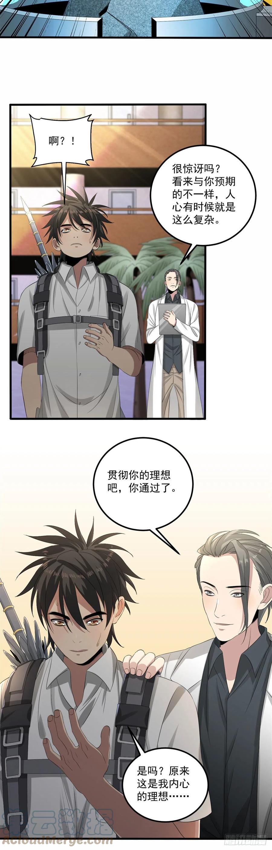 33 极限岛12