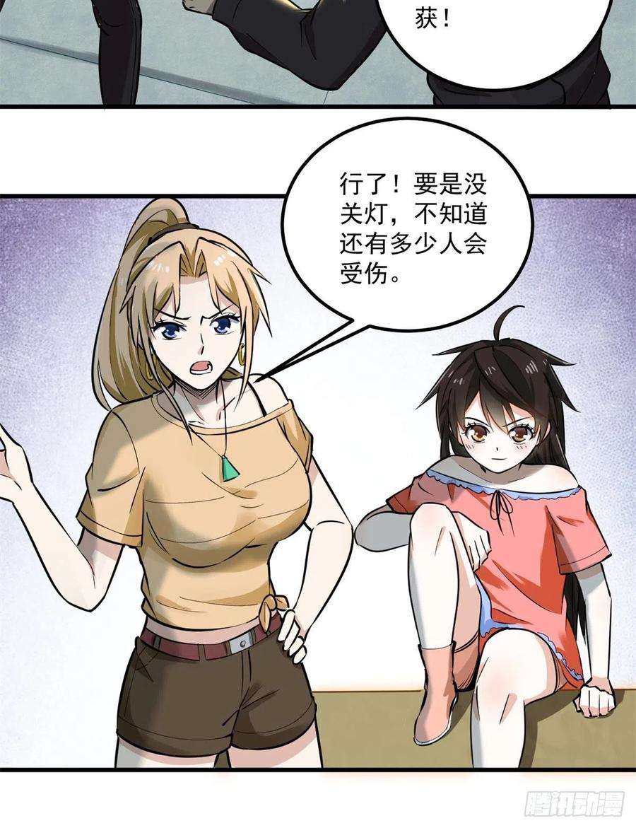 45 克里斯的影子23