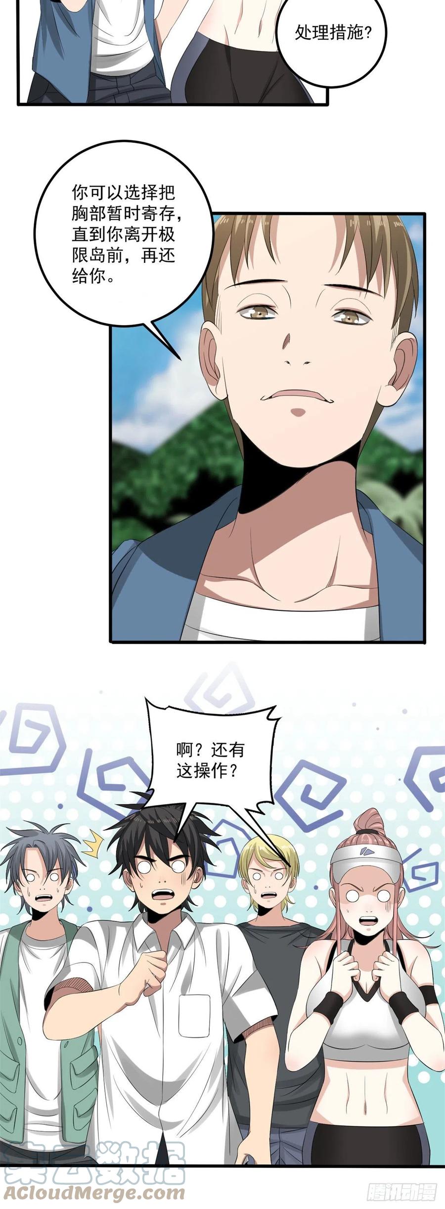 33 极限岛18