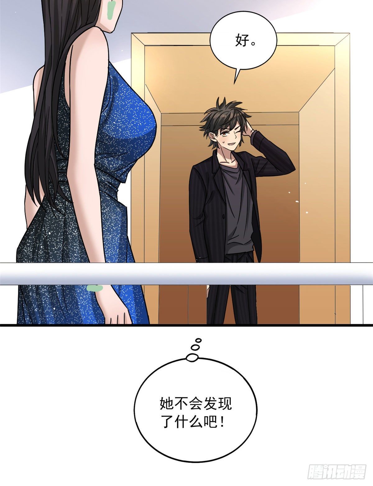 16 无敌密令38