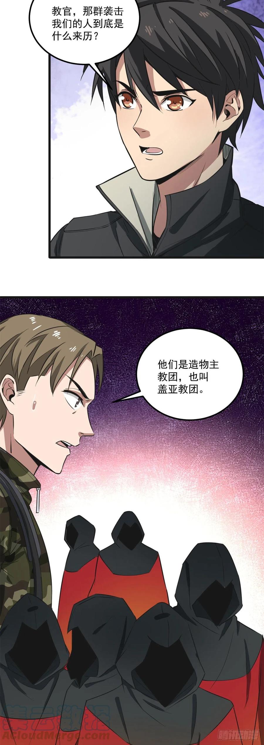 42 自爆24