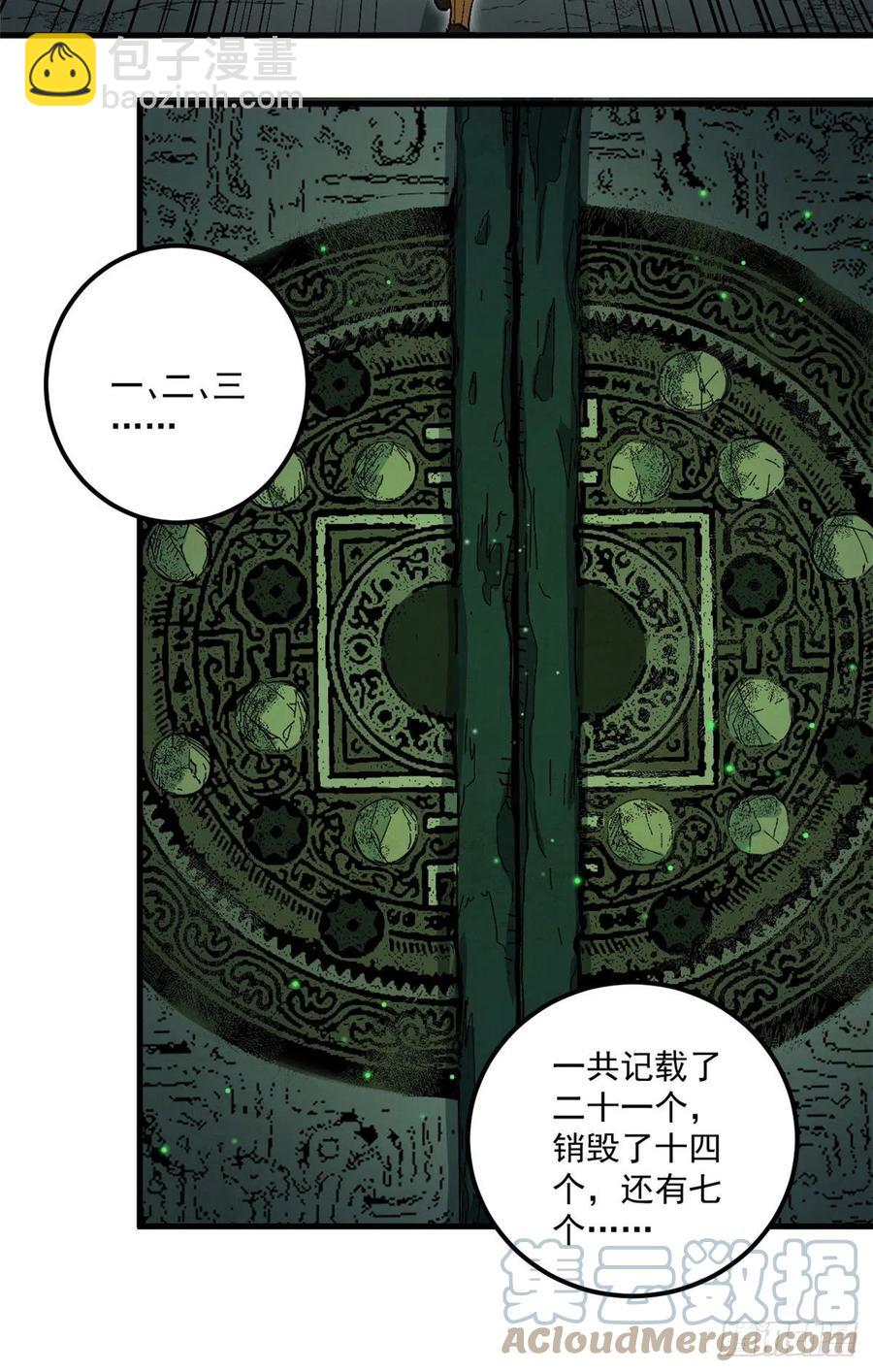 51 巨蛇27