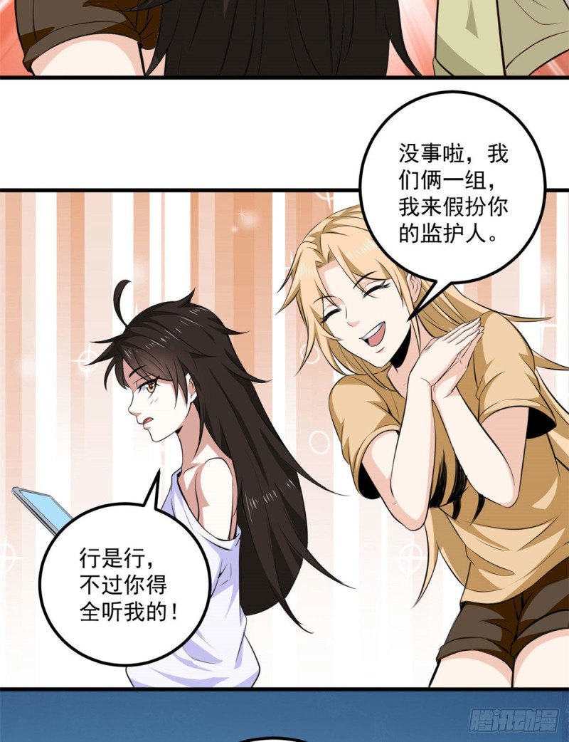 43 造物主教团41