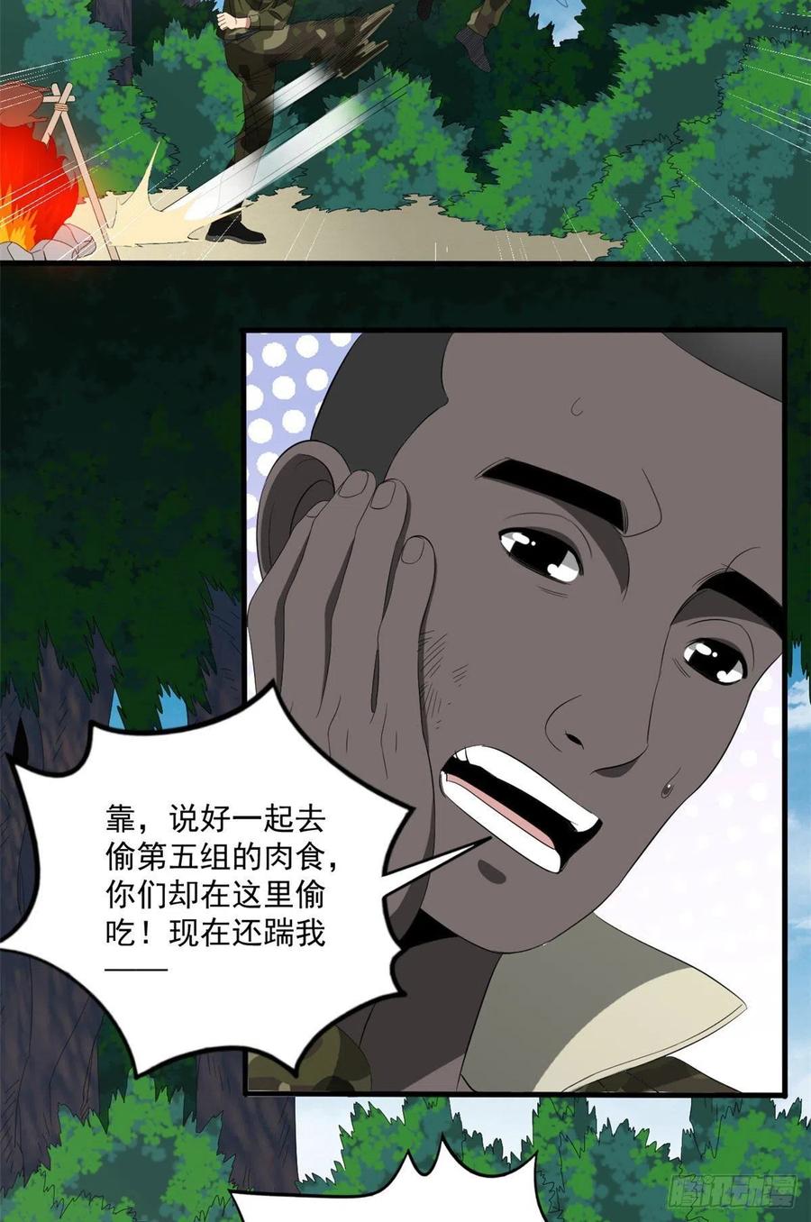 36 胆子不小啊！25