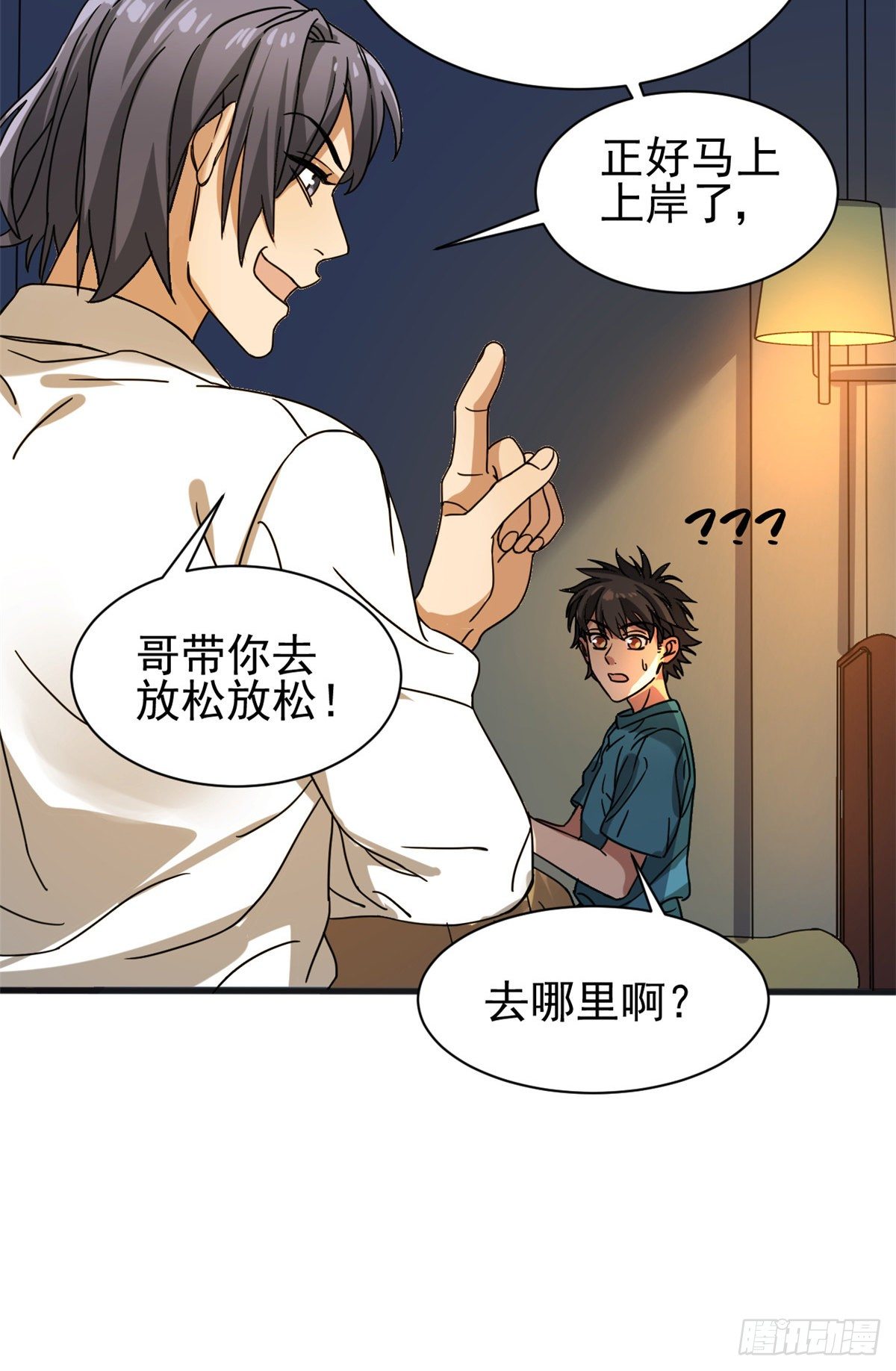 08 深海之宝30