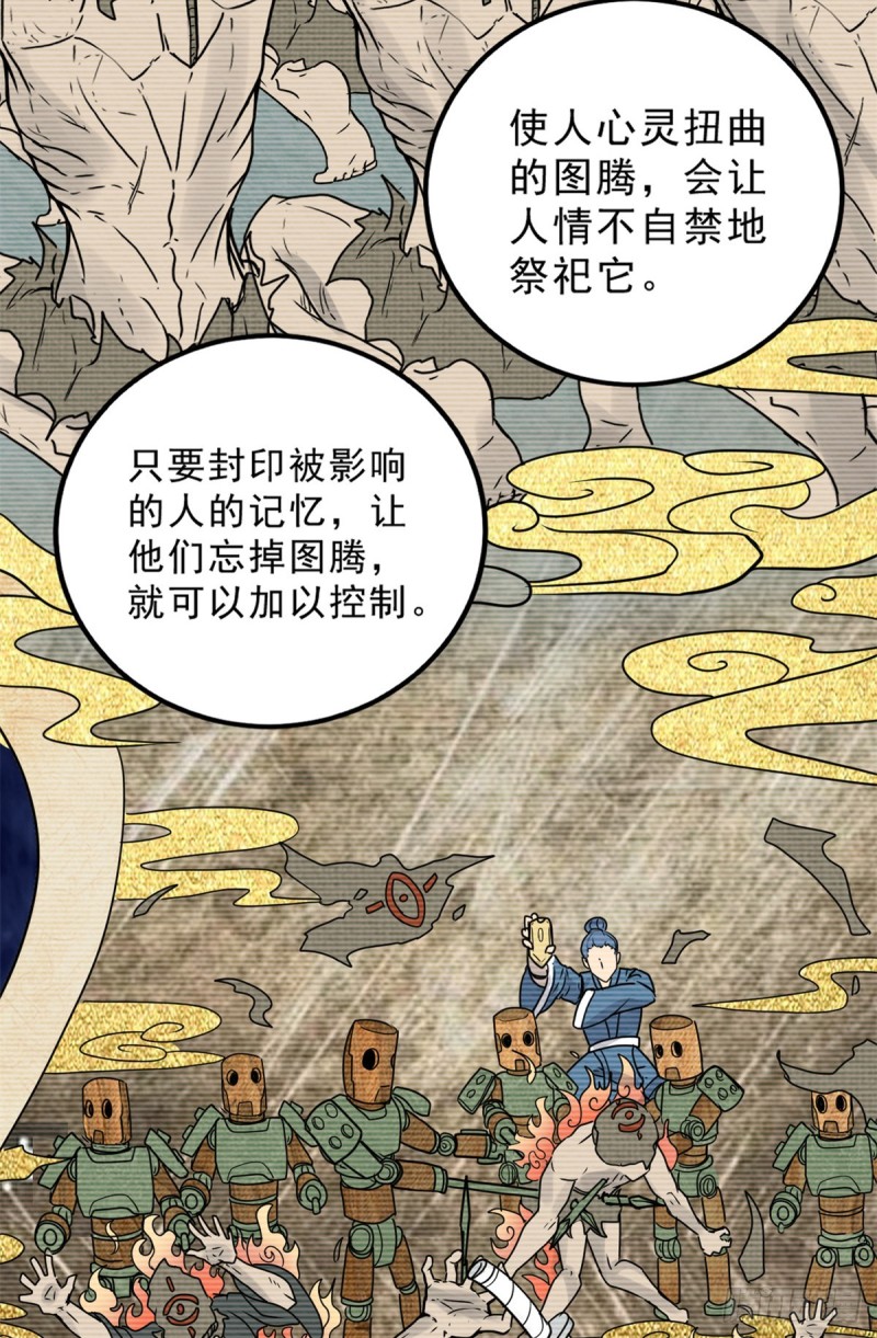 57 疯狂的老鼠6