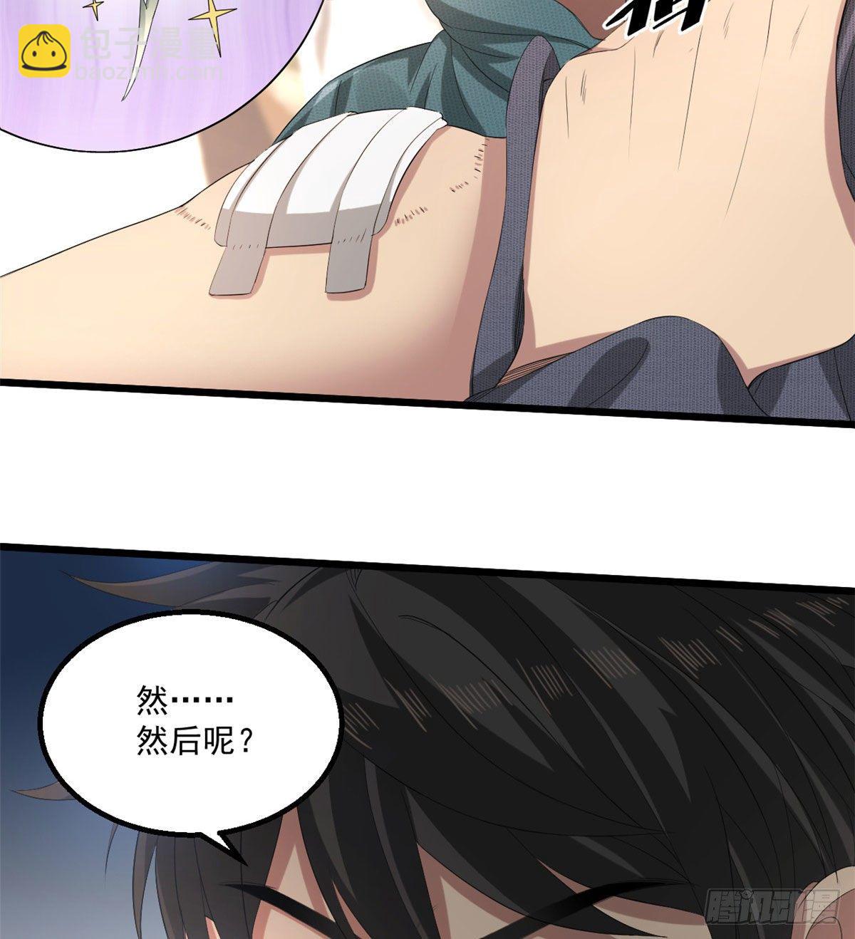 22 你愿意吗？4