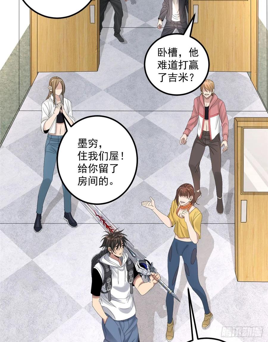 34 被看上34