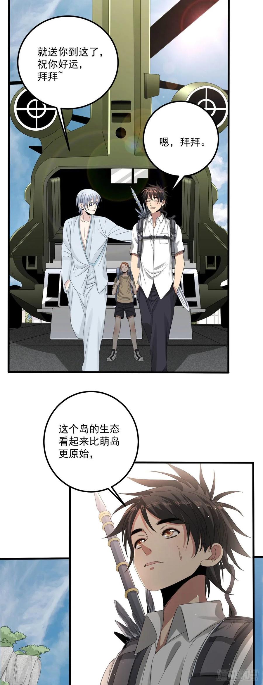 33 极限岛5