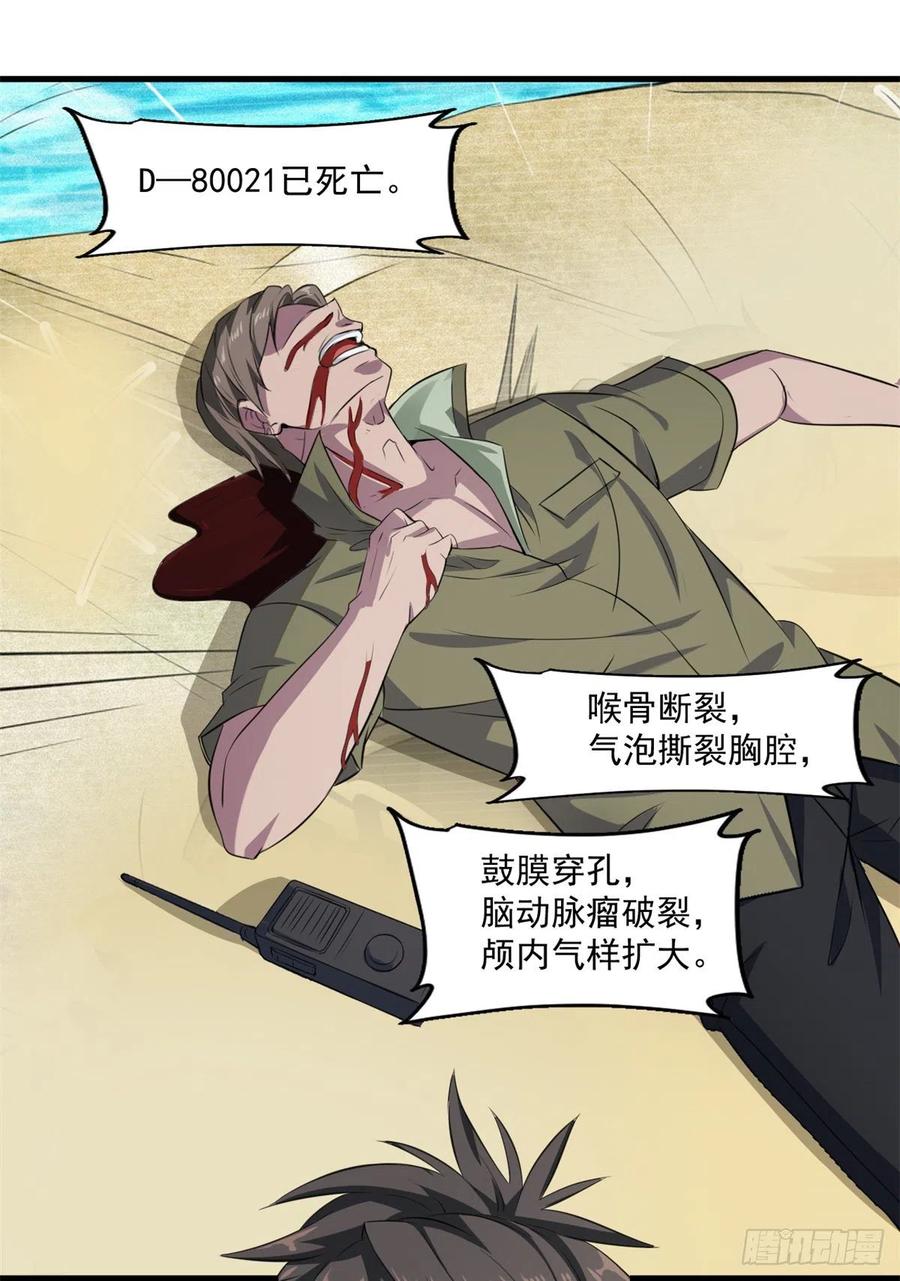 39 意外死亡1