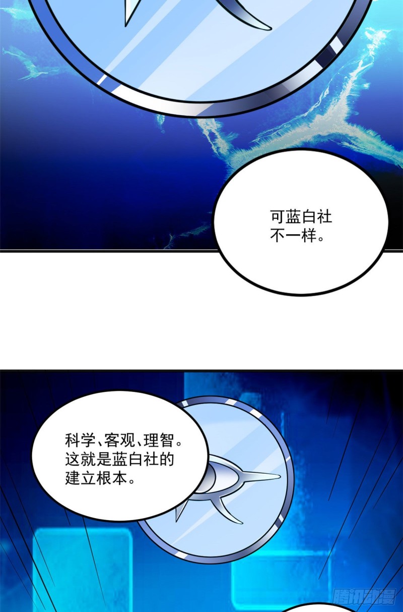 43 造物主教团6
