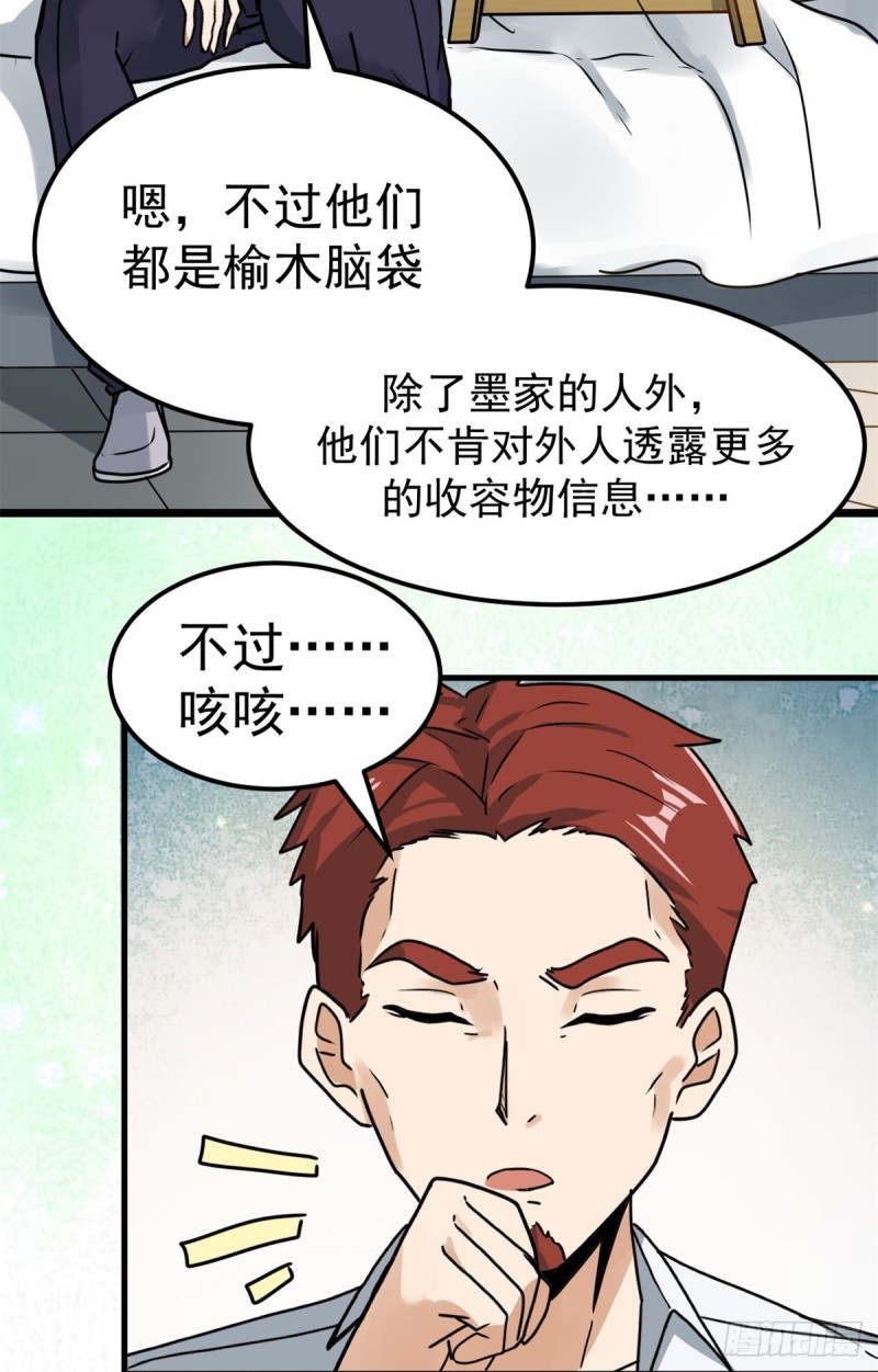 56 蚩尤之睛34
