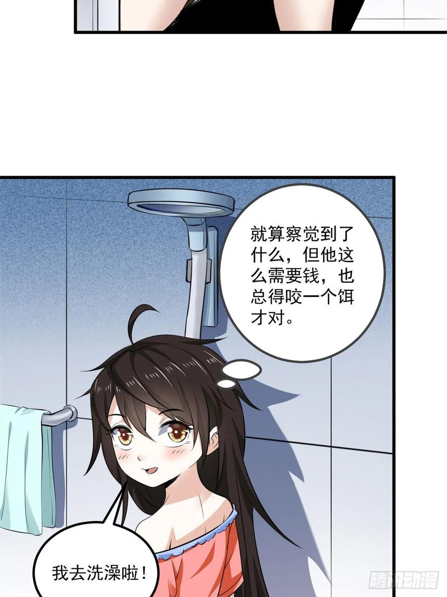 44 对抗任务8