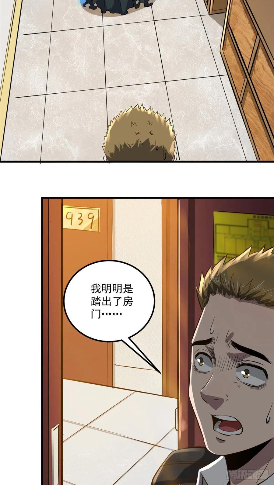 48 鬼屋14