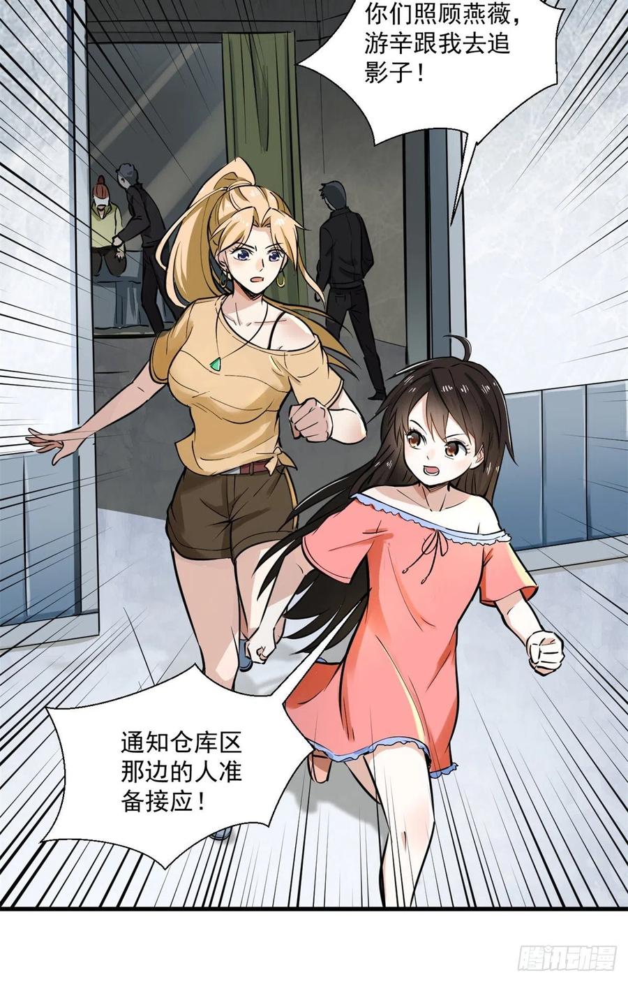 45 克里斯的影子5