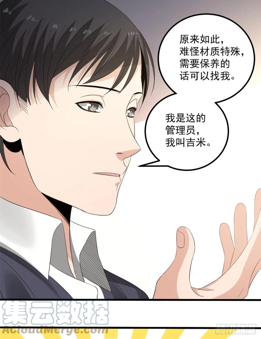 34 被看上27