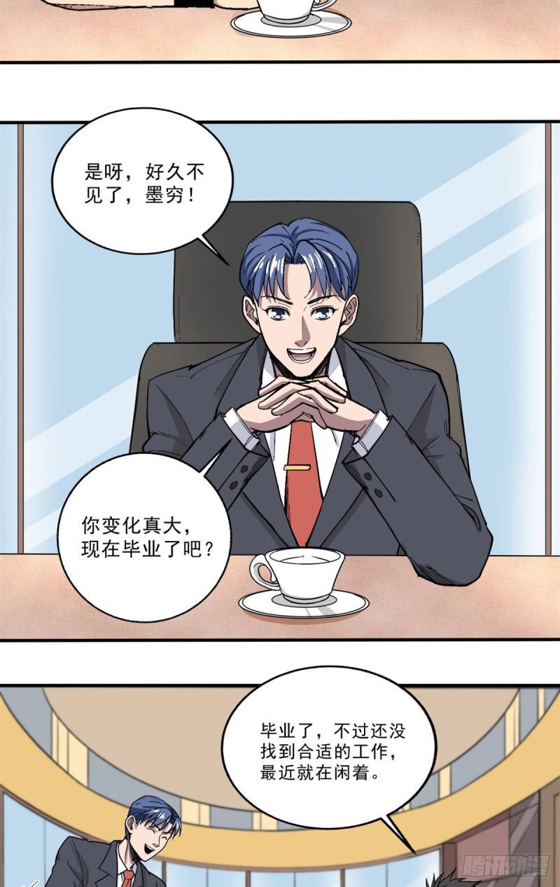58 幕后的人24