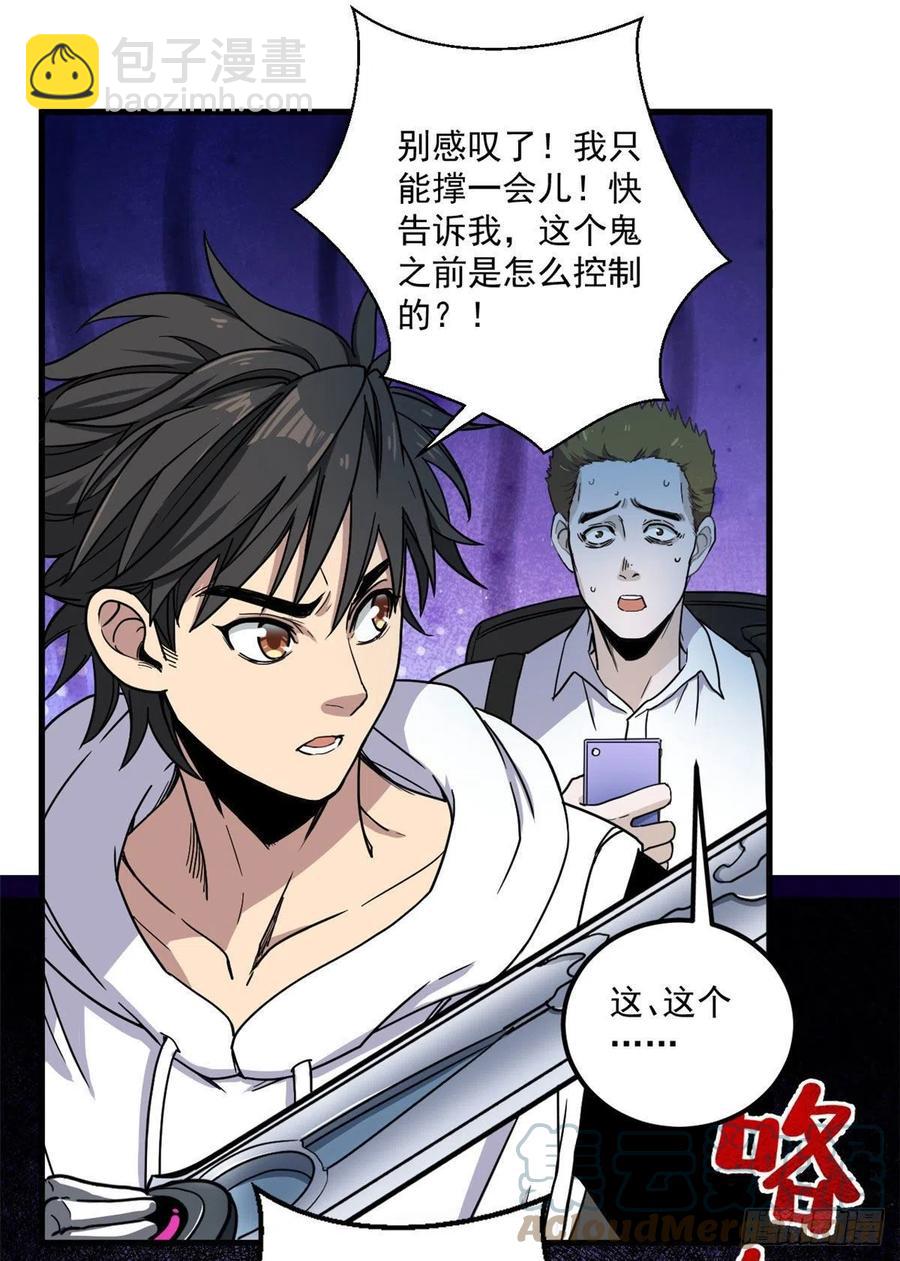 49 恐惧值6