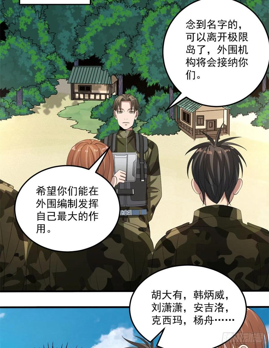 36 胆子不小啊！19