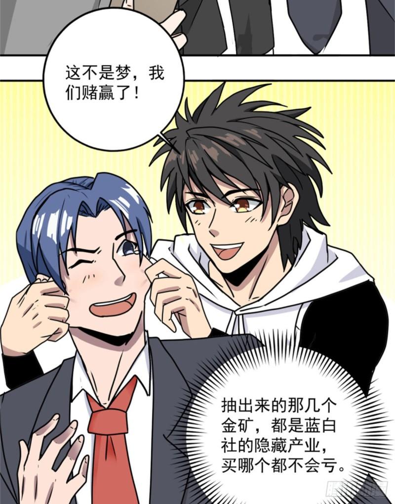 59	赌一把19