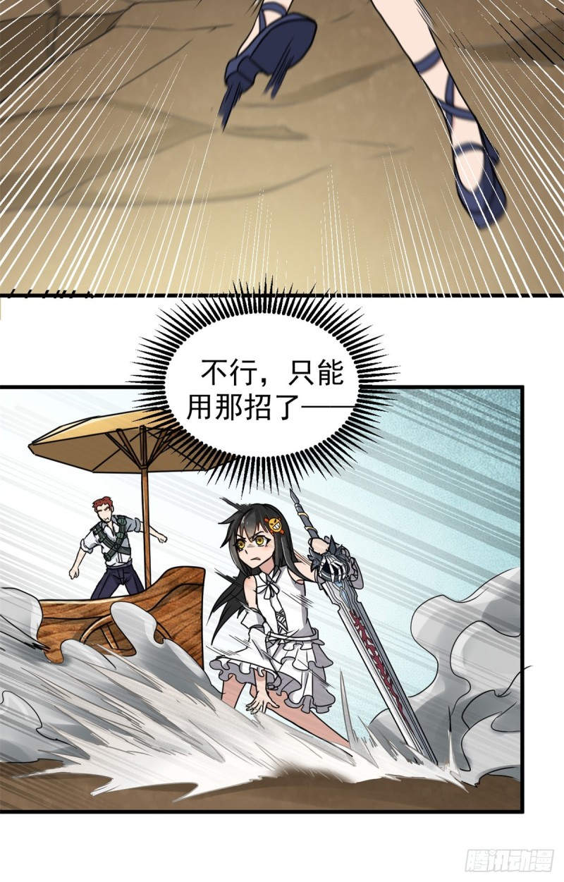56 蚩尤之睛12