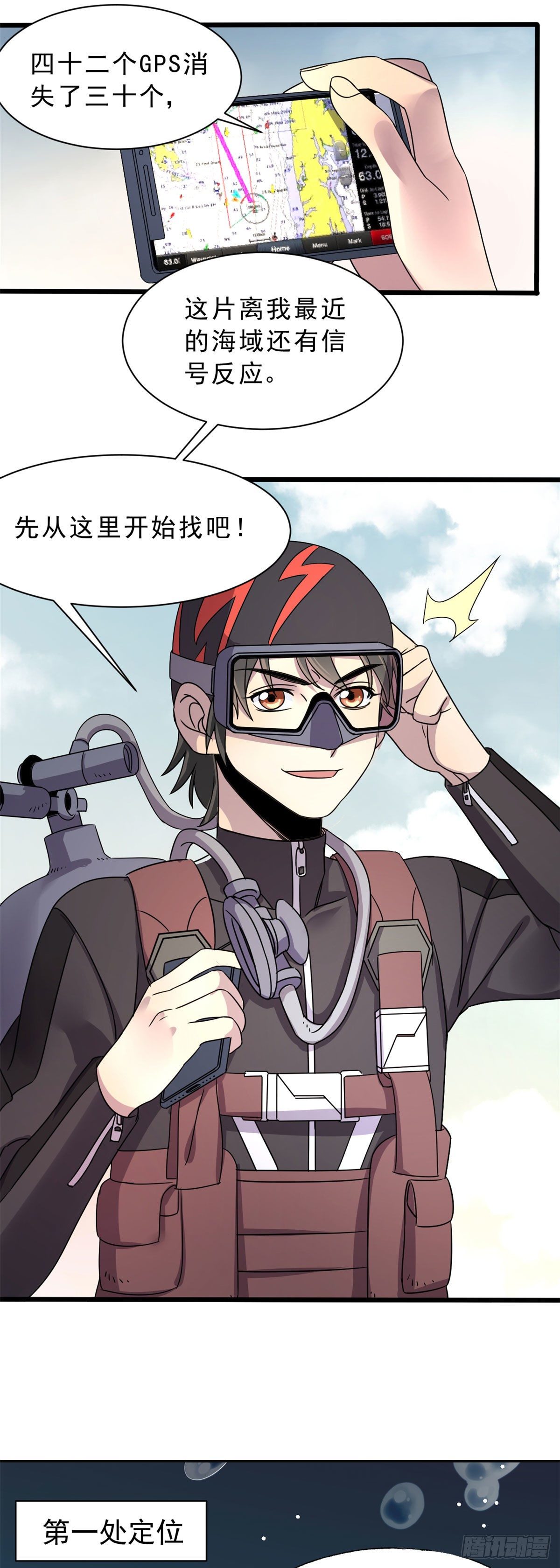 06 目标：沉船宝藏13