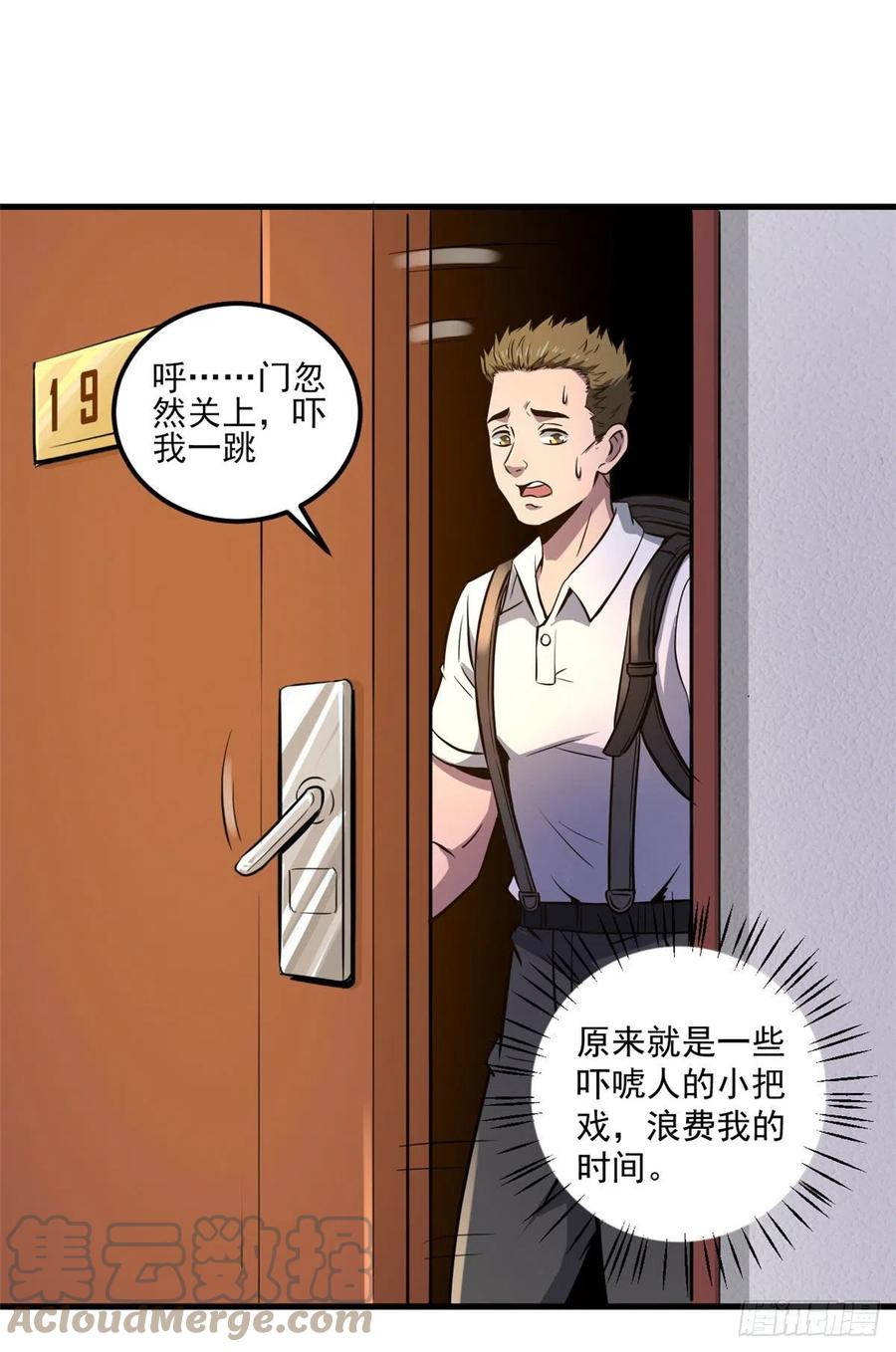 48 鬼屋12