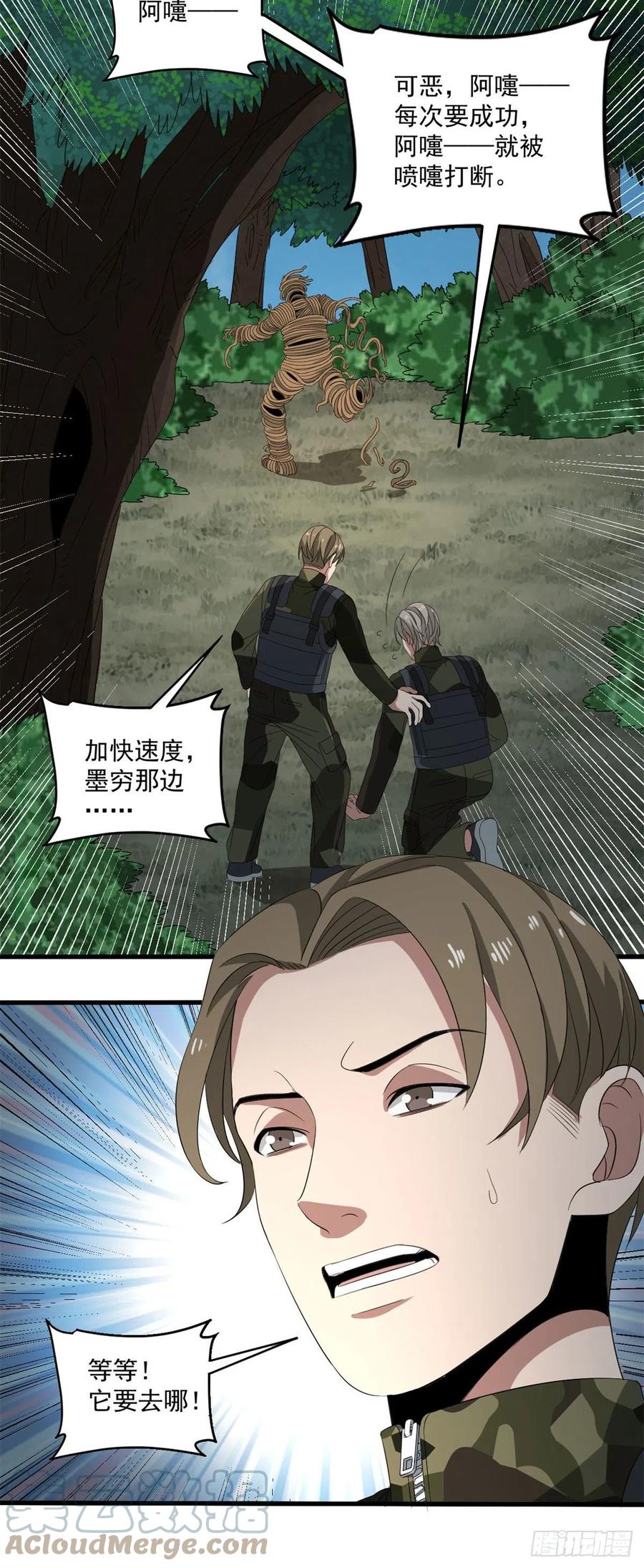 41 毛线怪物14