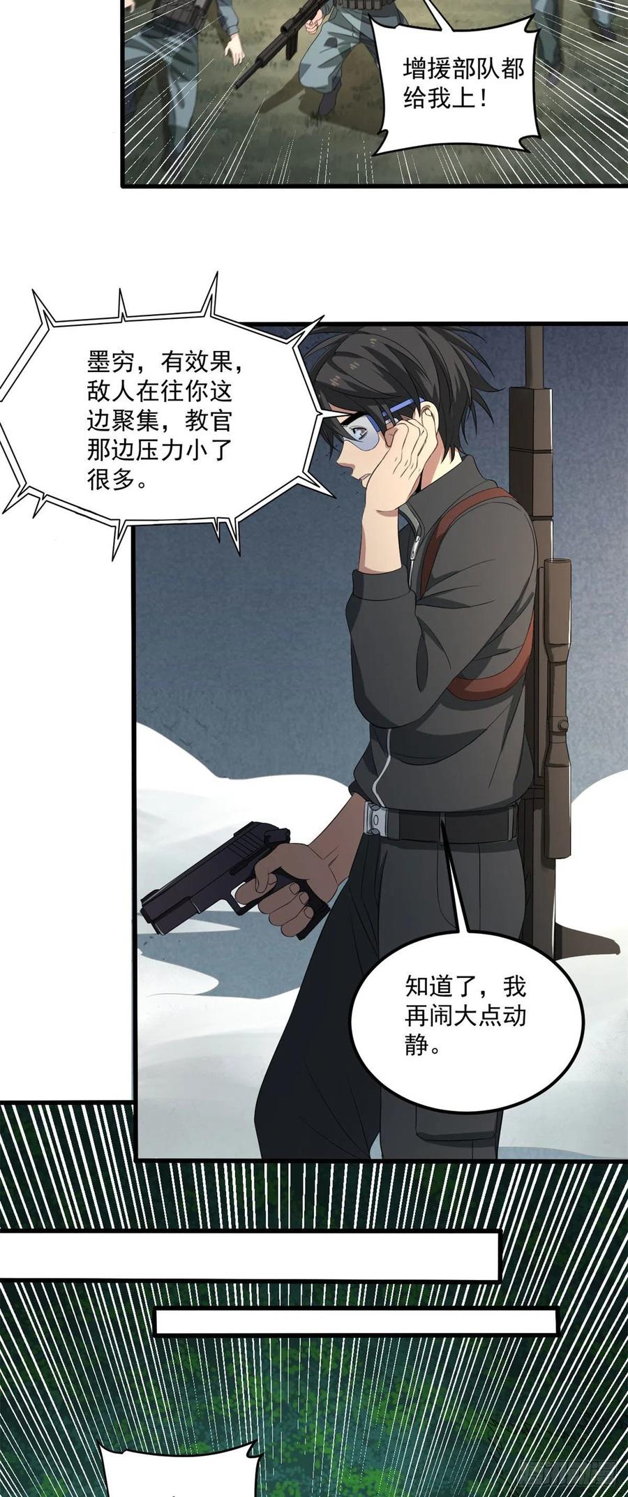 41 毛线怪物13
