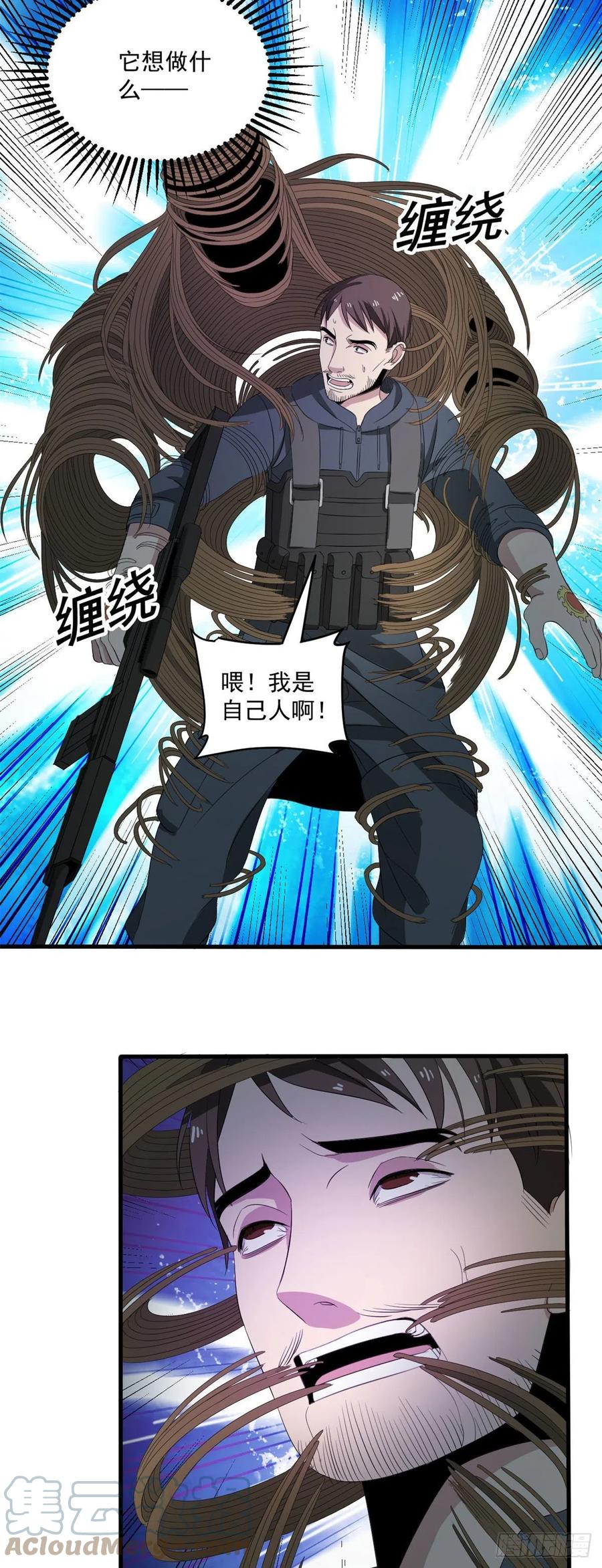 41 毛线怪物16