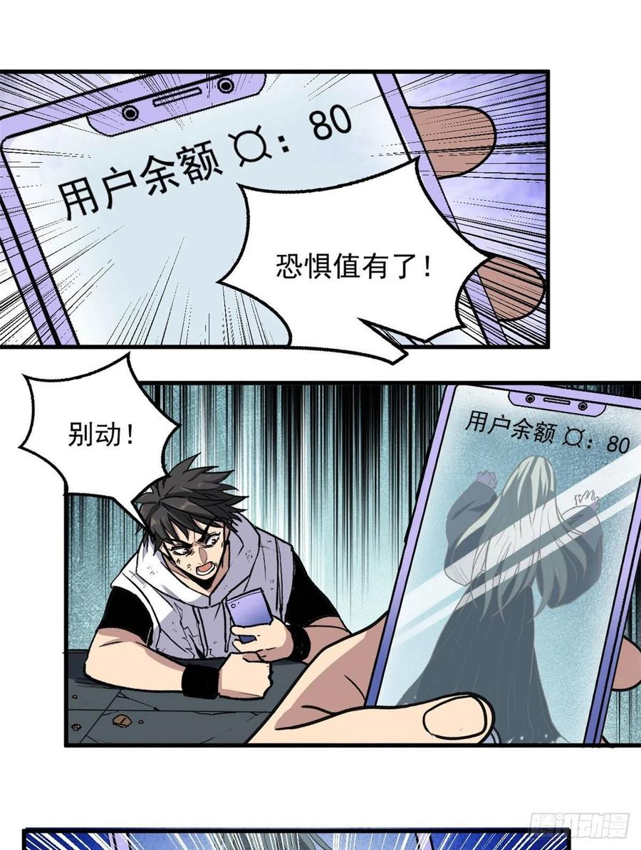 49 恐惧值23