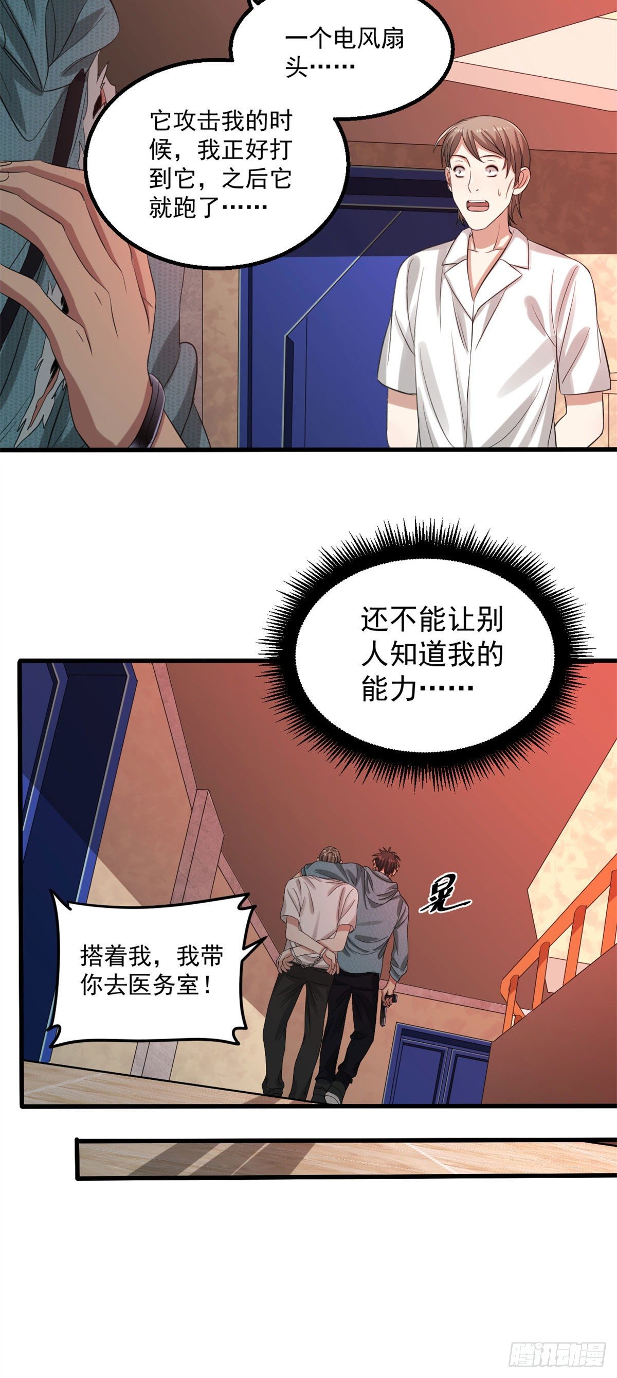 25 D级人员27