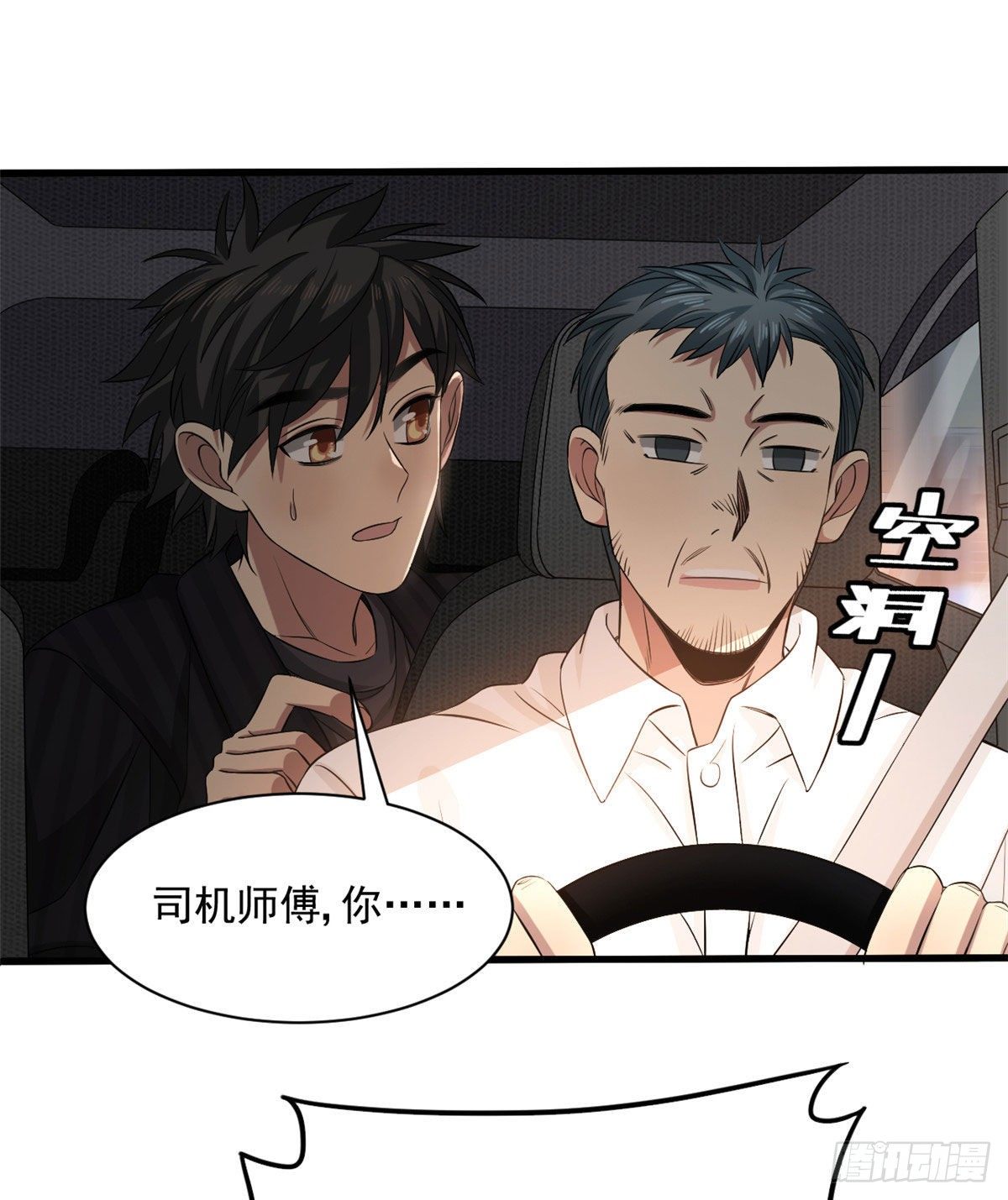 17 盯上墨穷19