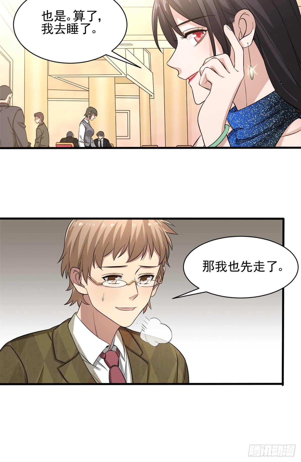 14  试探2