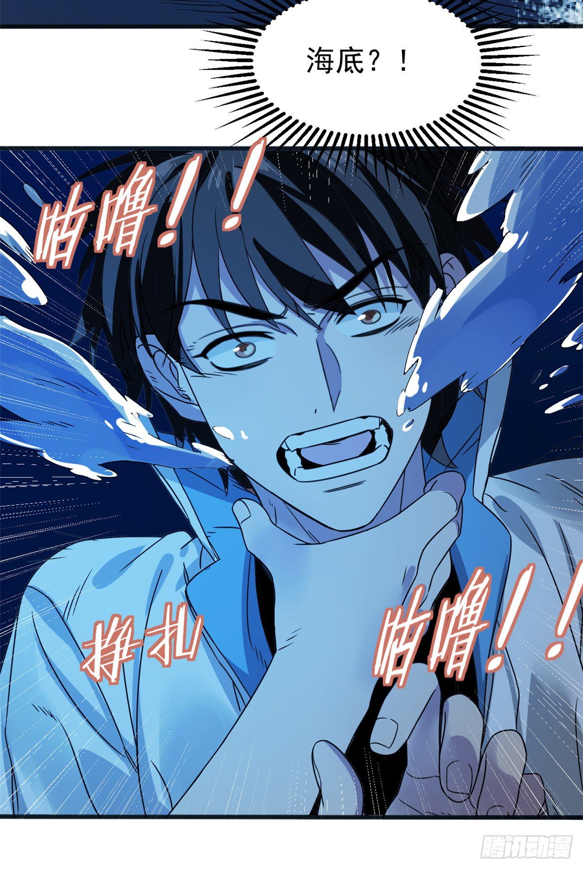 08 深海之宝23