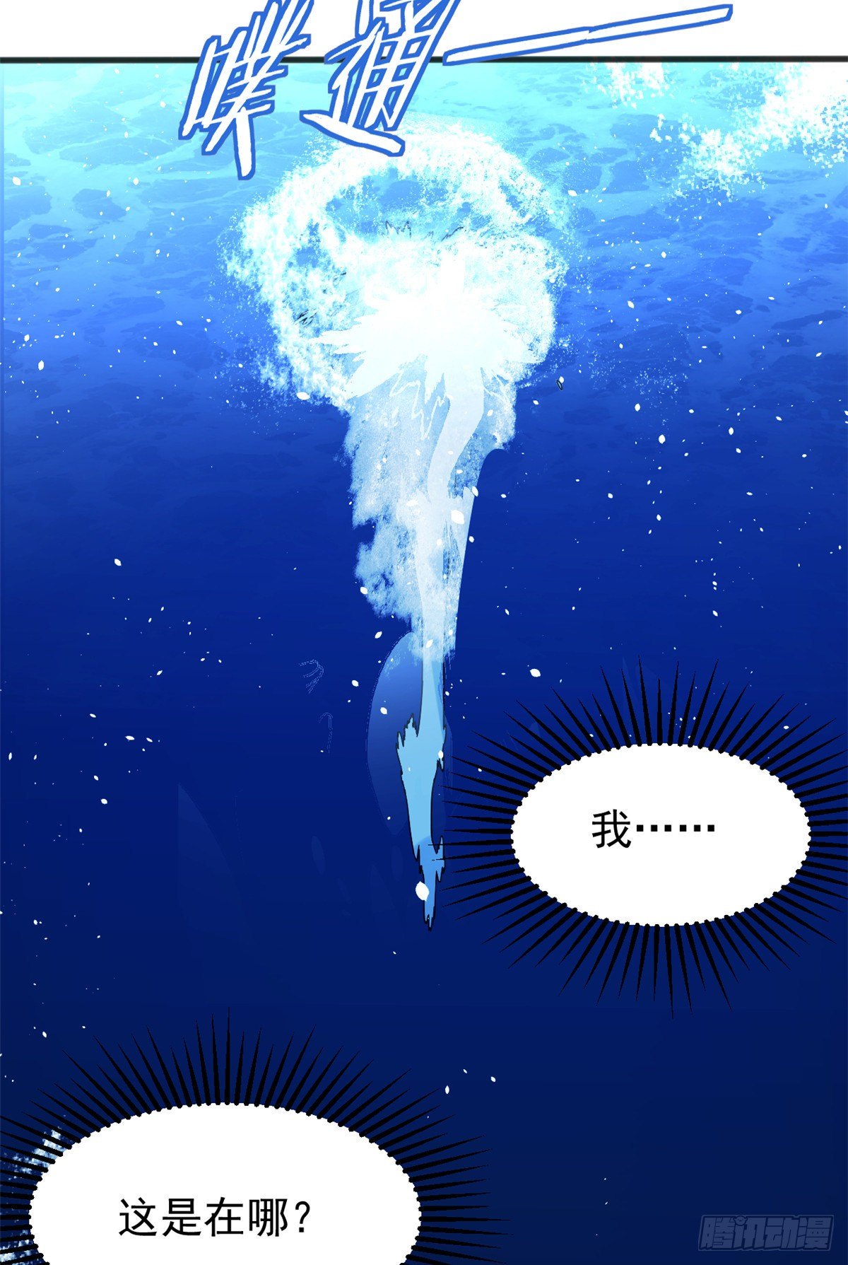 08 深海之宝21