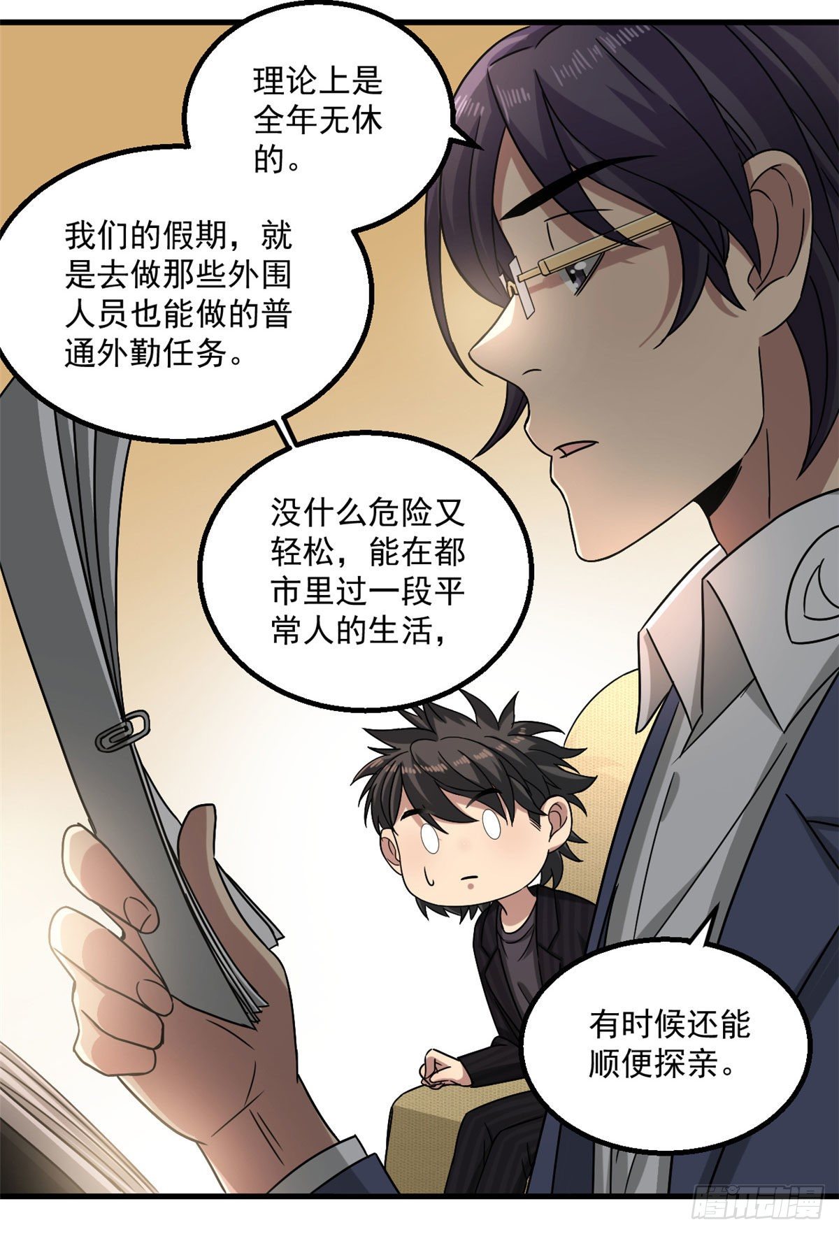20 萌岛10