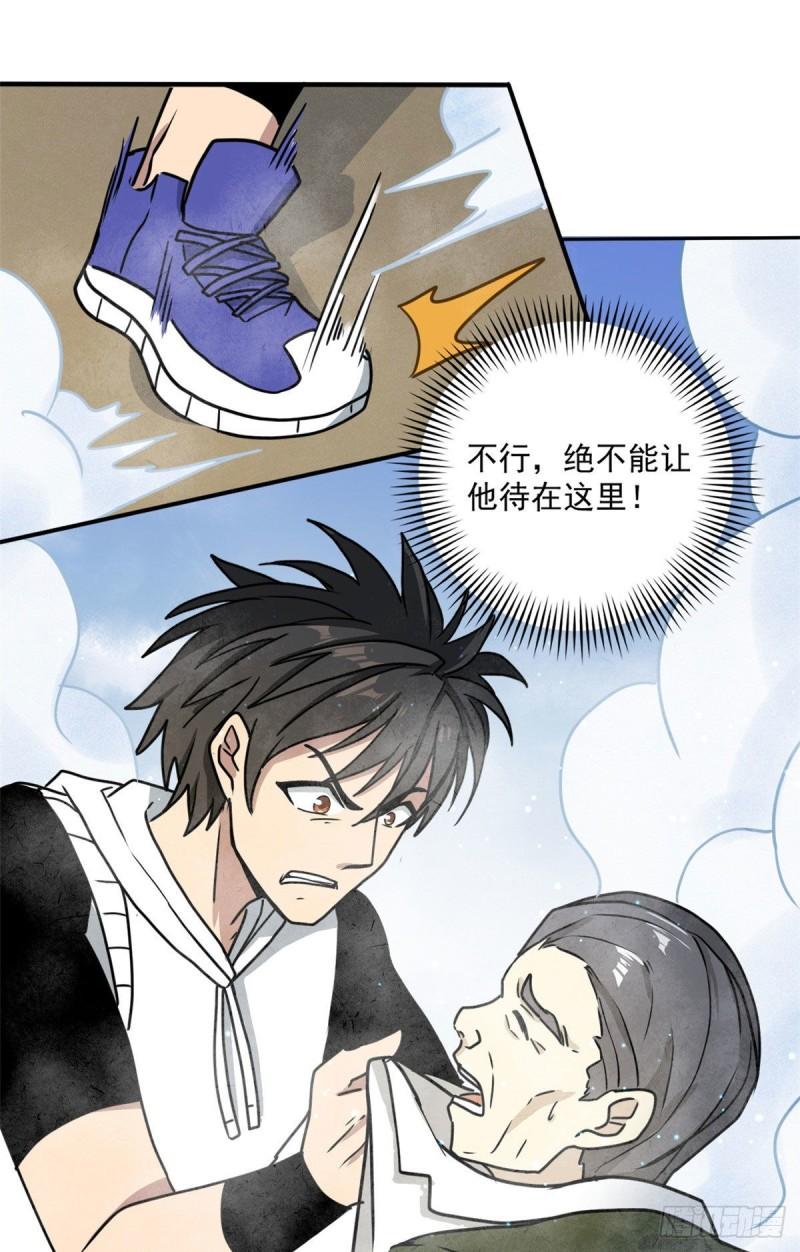 61 死于灾难34